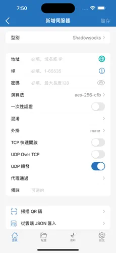 梯子vpmandroid下载效果预览图